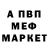 Меф мяу мяу Anzori Gulof
