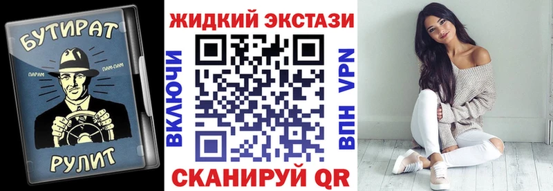 МЕГА ТОР  наркошоп  Ладушкин  Бутират вода 