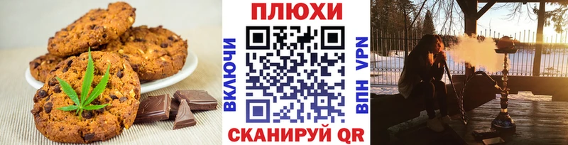 Canna-Cookies конопля  наркошоп  Ладушкин 