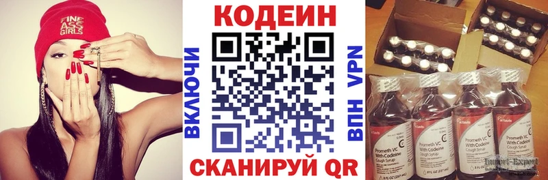 мега как войти  маркетплейс какой сайт  Кодеин напиток Lean (лин)  Ладушкин 