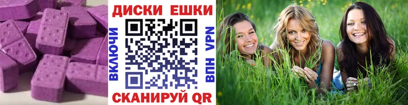ЭКСТАЗИ таблы  Ладушкин 