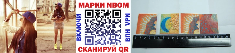 Марки 25I-NBOMe 1,5мг  Ладушкин 